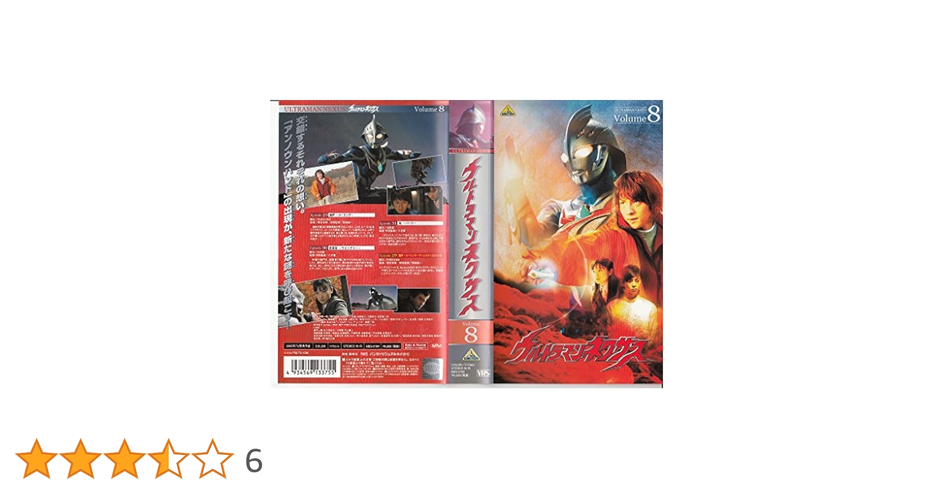 Amazon.co.jp: ウルトラマンネクサス Volume 8 [VHS] : 特撮